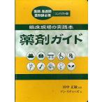  медицинский гид . пол площадка. практика книга@.., уход . фармацевт обязательно ./ Anne *li коричневый -z/ рисовое поле средний правильный ./ река остров ...