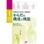  из .. структура . функция 1/ Maruyama ../yuta* ho  ho защита / van hegi. прекрасный .