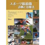  спорт . повреждение диагностика . терапия закон бумага задний распространение версия / рукоятка Hsu vi ru ад m*myula--vo-ru мех to/pe-ta-* You bell a машина /rutsu*henzeru