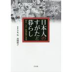  день сам. .... жизнь Meiji * Taisho * Showa предыдущий период. . оборудование / большой круг ./ высота ...