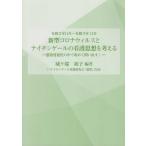  новая модель Corona u il s. Найтингейл. уход мысль . мысль . чувство ..... среди опять .. править!. мир 2 год 11 месяц ~. мир 3 год 12 месяц / замок ke край первый .