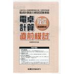  калькулятор счет уровень ранг непосредственно перед ..