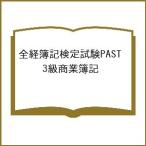  все . сертификация бухгалтеров экзамен PAST 3 класс quotient индустрия . регистрация 