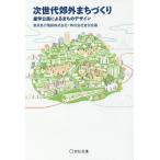  следующего поколения . вне ..... производство ... по причине ... дизайн / Tokyo экспресс электро- металлический акционерное общество /.. собрание 