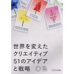  мир . изменение .klieitib51. I der . стратегия /dentsuCRAFTPRLaboratory