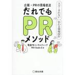  широкий .*PR. площадка прямая поставка .. тоже PRmesodos Roo .. нет передваться информация проект / электро- через PR темно синий обезьяна tingPRXStudioQ