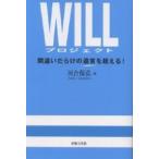 WILL Project со множеством ошибок ... превышающий!/ река . гарантия .