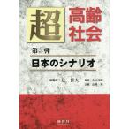  супер высота . общество японский сценарий 3 /.. Хара / Honda ..