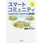  Smart komyunitivol.5/ Kashiwa дерево . Хара 