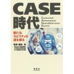CASE времена новый mobiliti. дорога .../ серп рисовое поле реальный 