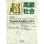  супер высота . общество well nes&amp;komyunitiVol.6/.. Хара /..../.. документ .