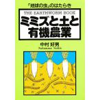  ушко (уголок) z. земля . иметь машина сельское хозяйство The earthworm book [ земля. насекомое ].. . Lucky / Nakamura . мужчина 