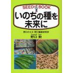 i. .. вид . будущее .SEED BOOK/ Noguchi .