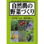  природа сельское хозяйство. овощи ......, удобрение, пестициды . использовать .,.. насекомое ... не делать.../ Kawaguchi . один / высота ...