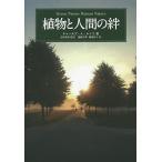  растения . человек. ./ Charles *A* Lewis /. длина ../. глициния длина .