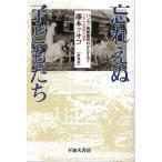 .... ребенок .. болезнь Гансена .. место. .. древесный уголь . новый оборудование версия / глициния книга@fsako