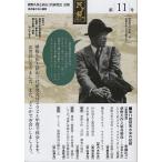 .. родители лак [ Yumeno Kyusaku . криптомерия гора три плата изучение .] бюллетень no. 11 номер 