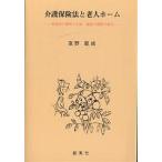  уход страховое право .. человек Home пользователь. права . line .* объект. работа участник. ответственность / Kouya . замок 