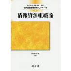  информация . источник теория организации / рисовое поле . прямой ./..../ Kobayashi ..