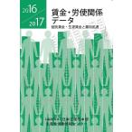 . золотой *.. отношение данные 2016/2017/ Япония производство .книга@ часть производство ... информация центральный 