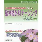 na-sing уход Q&amp;A 52