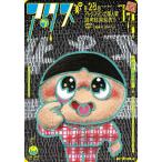 アックス Vol.170
