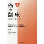  злокачественная опухоль. . пол Vol.64No.4(2018)