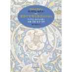  элемент .. flat и т.п. . общество поэтому . William * Maurice . язык ...* искусство * общество * природа / William * Maurice / замок внизу подлинный ..