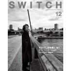 SWITCH VOL.41NO.12(2023DEC.)