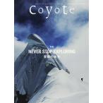 Coyote MAGAZINE FOR NEW TRAVELERS No.86(2025Summer/Autumn)