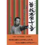 ... дом 10 . Япония один. ... Chan позиций человек / маленький остров. ..