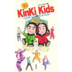 ラブラブKinKi Kids LOVE LOVEキンキ・キッズ/スタッフKinKi