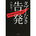 tab- нет . departure Япония ... было использовано .. битва ./ маленький склон Британия 2 