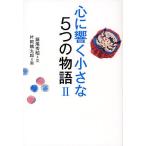  сердце ... маленький 5.. история 2/ глициния хвост превосходящий ./ Kataoka Tsurutaro 