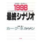  Ed ga-* Kei si-1998 последний сценарий / машина k* Nelson / свет рисовое поле превосходящий 