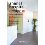 animal hospital design 2