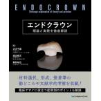  end Crown теория . практика . тщательный описание / правильный дерево тысяч ./ Watanabe . документ / пешка форма ..