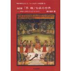 [ герой ]... мир миф . история.. ...../ Suzuki дорога .