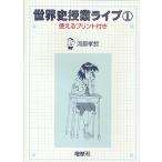  мировая история . индустрия Live можно использовать принт имеется 1/ река ...