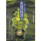  вода сторон история с привидениями рыбалка человек. видел 3/.. человек фирма литература редактирование часть 
