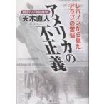  America. не правильный . leve non из видел a Rav. ../ небо дерево прямой человек 