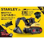STANLEY Jr. экскаватор 