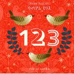 ウィリアム・モリス123/ウィリアム・モリスオリジナルデザインリズ・キャッチポール/井口紀子/子供/絵本