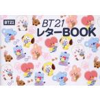 ショッピングbt21 BT21 レターBOOK