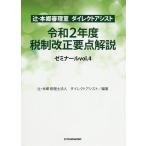 .*книга@.... Direct assist zemina-ruvol.4/.*книга@. консультант по вопросам налогообложения юридическое лицо Direct assist 