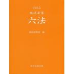  экономика промышленность шесть кодексов 2015/ экономика промышленность .