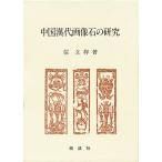  China . плата изображение камень. изучение / доверие ..