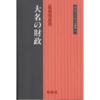  большой название. состояние ./ Hasegawa правильный следующий 