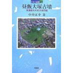  днем . большой . старый . Mino максимальный. передний person после иен ./ средний . правильный .