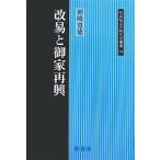  модифицировано ... дом повторный ./ Okazaki . добродетель 
